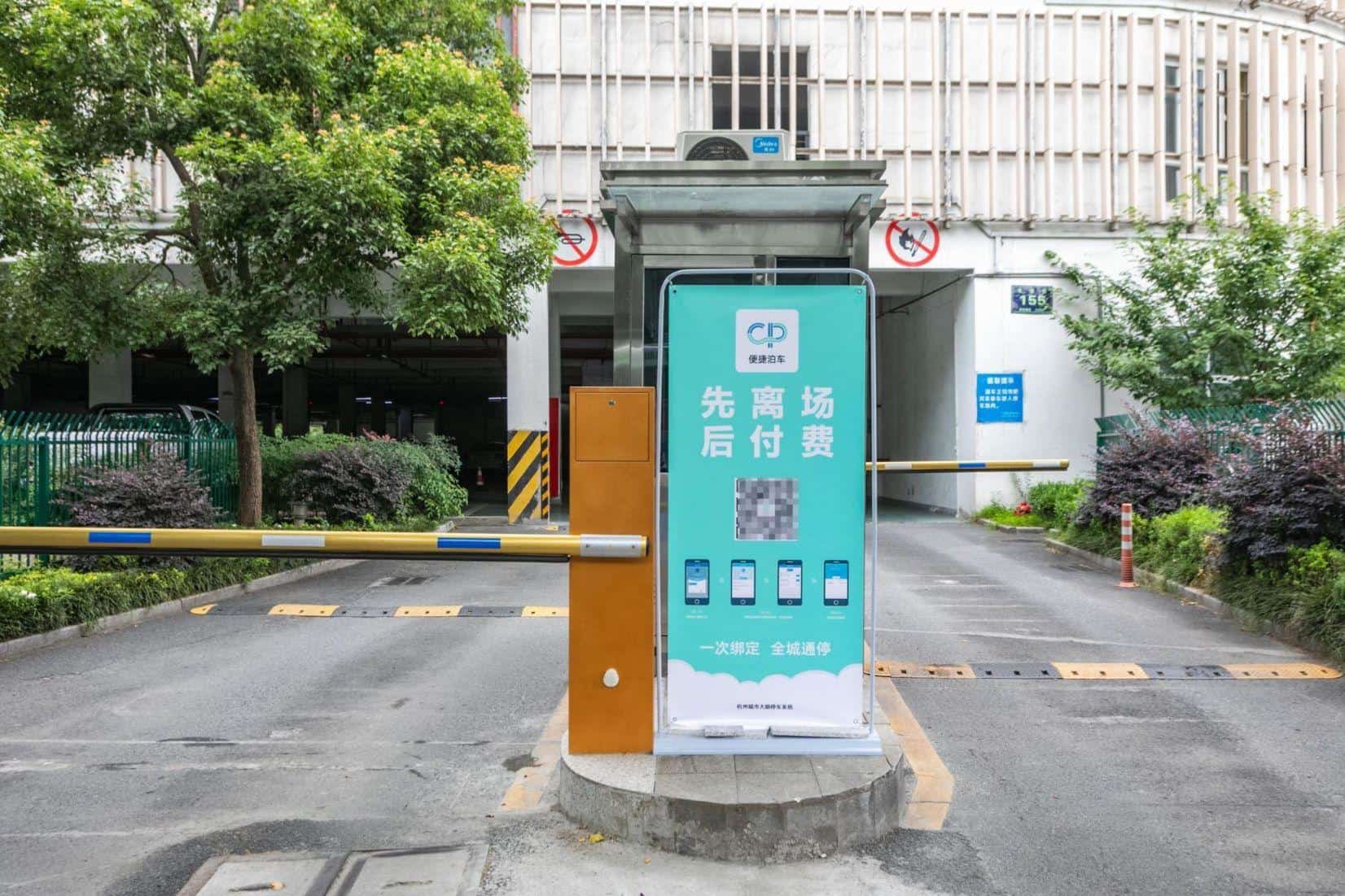 公共区域